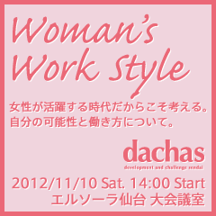 dachas Woman's Work Style